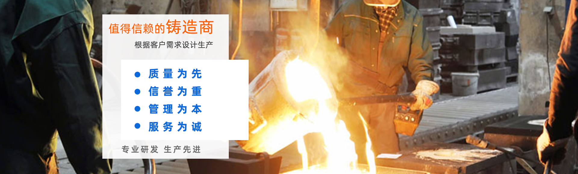 凤城市华得机械有限公司-值得信赖的铸造商